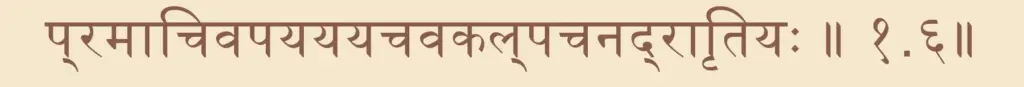 Soetra 1.6 in het Sanskriet toont de vijf wervelingen van de geest om te herkennen uit de Yoga Sutra van Patanjali.
